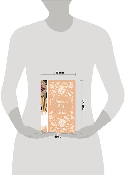 Джейн Эйр - фото 8