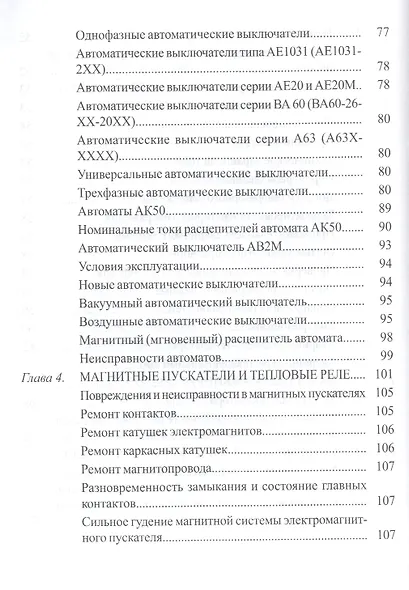 Собрание сочинений (Компл.в 7-ми томах) - фото 13