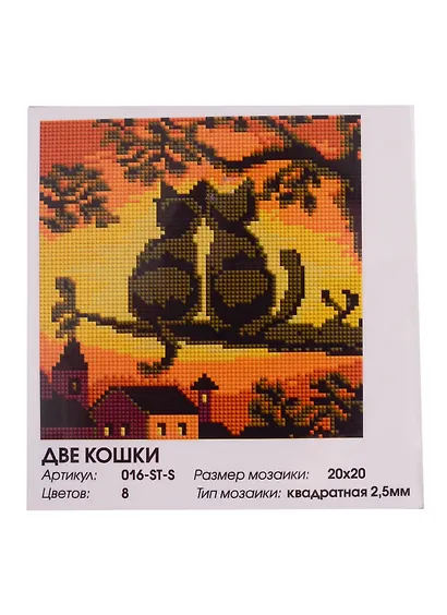 Алмазная мозаика на подрамнике ТМ Белоснежка Две Кошки 016-ST-S - фото 3