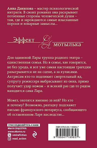 Умри, богема! - фото 2