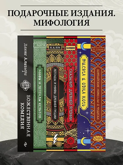 Божественная комедия. Коллекционное издание с иллюстрациями Гюстава Доре - фото 8