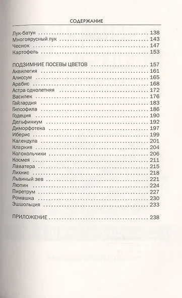 Подзимние посевы (обл.) - фото 3