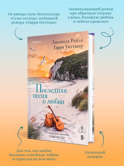 Последняя песня о любви - фото 5