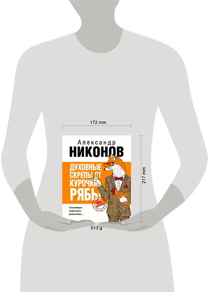 Духовные скрепы от Курочки Рябы - фото 3