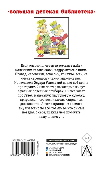 Гарантийные человечки и другие истории - фото 2