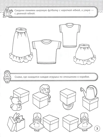 Рабочая тетрадь. Счет. 2-4 года - фото 3