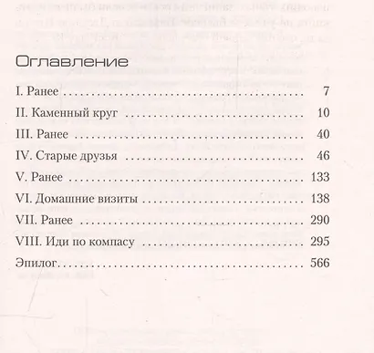 Убить Отца - фото 3