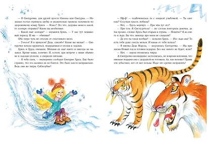 Снегурочка ледникового периода - фото 4