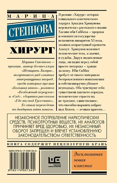 Хирург - фото 2