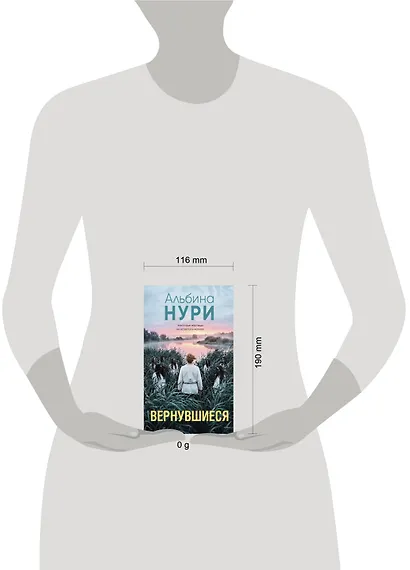 Вернувшиеся - фото 4