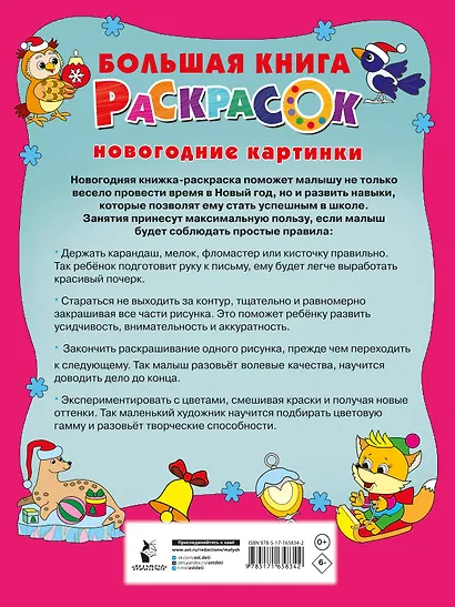 Новогодние картинки - фото 2