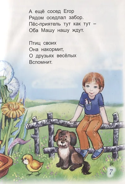 Счастливая встреча - фото 4