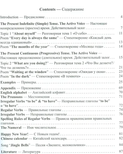English: the Basics of Grammar/ Английский язык: основы грамматики. Учебное пособие (Раскраска) - фото 2
