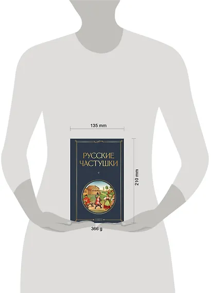 Русские частушки - фото 4