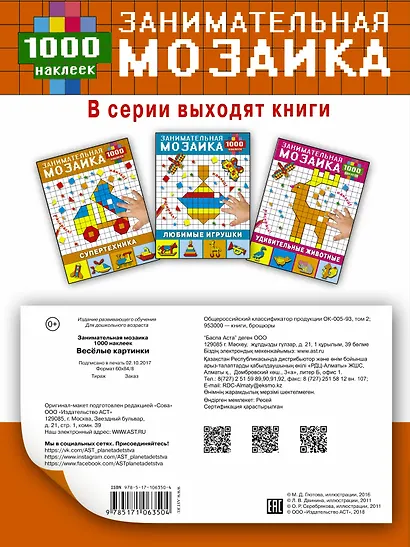 Весёлые картинки - фото 2