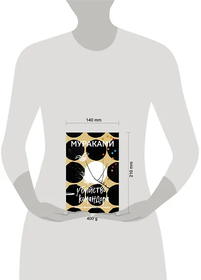 Убийство Командора. Книга 1. Возникновение замысла - фото 6