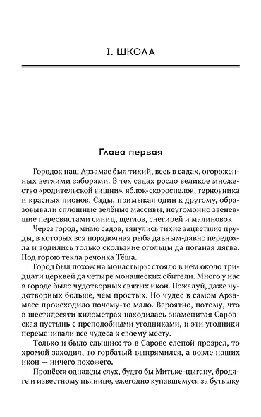 Школа - фото 5