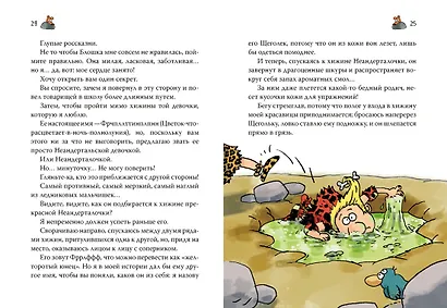 Неандертальский мальчик в школе и дома. Книга 1 - фото 13