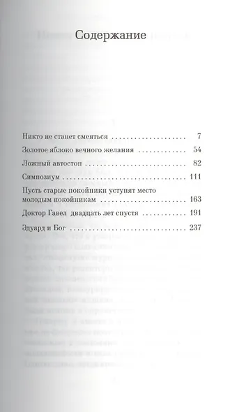 Смешные любови - фото 3