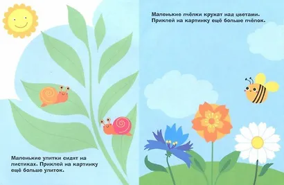 Наклейки для самых маленьких Вып.16 Лягушонок (илл. Ефремовой и др.) (м) Маврина - фото 2