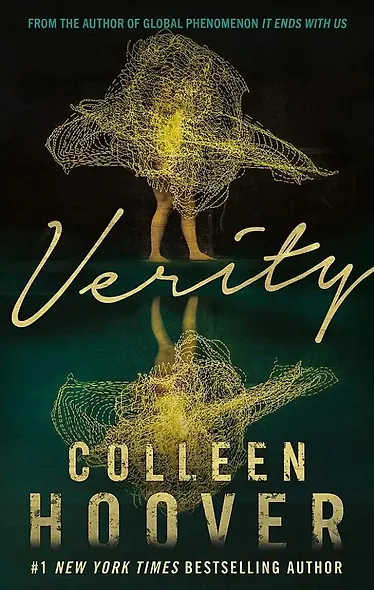 Verity - фото 1