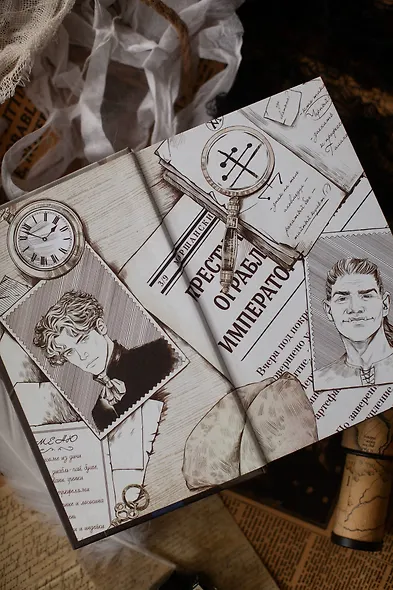 Имперский сыщик. Дело о тайном культе - фото 9