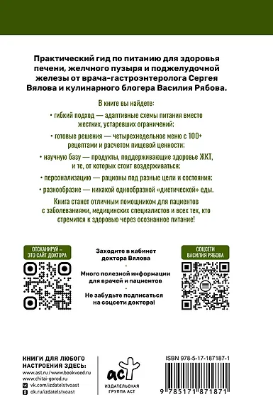 Стол №5. Здоровье печени, желчного и поджелудочной - фото 2