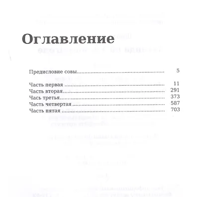 Легенда об Уленшпигеле - фото 2