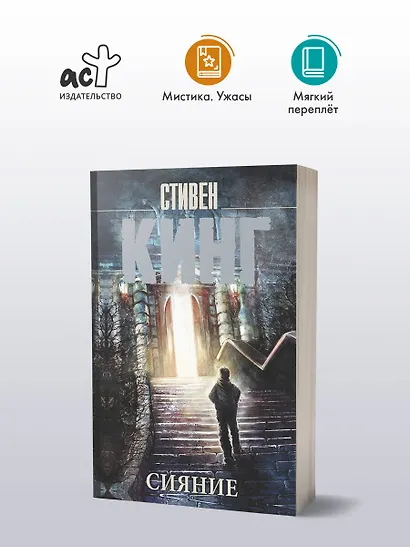 Сияние - фото 3