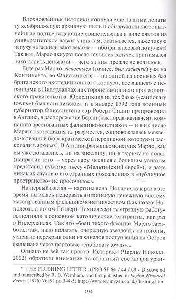 Показания гражданки Клио - фото 4