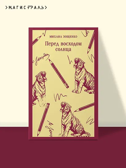 Перед восходом солнца - фото 4