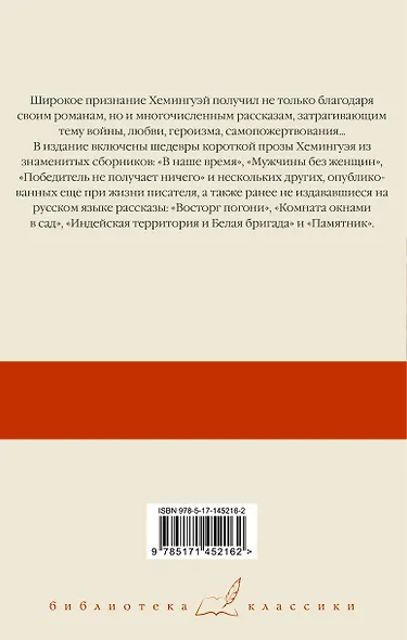 Победитель не получает ничего - фото 2