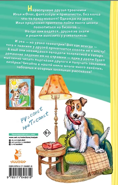 Охота на бизонов, или Неукротимая тяга к знаниям - фото 2