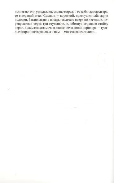Сходство - фото 4