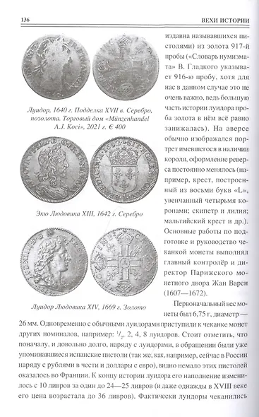 100 великих монет мира - фото 8