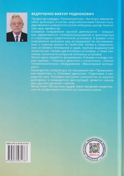Моделирование процессов топливоиспользования в дизелях - фото 2
