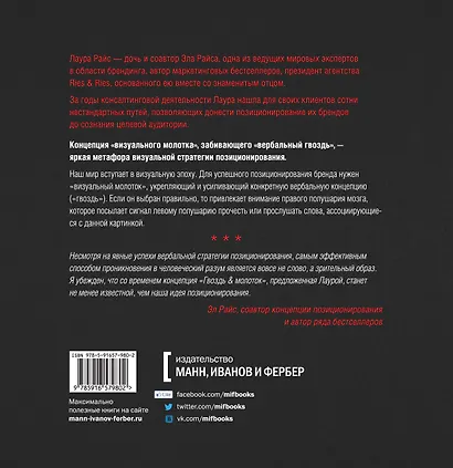 Визуальный молоток - фото 2