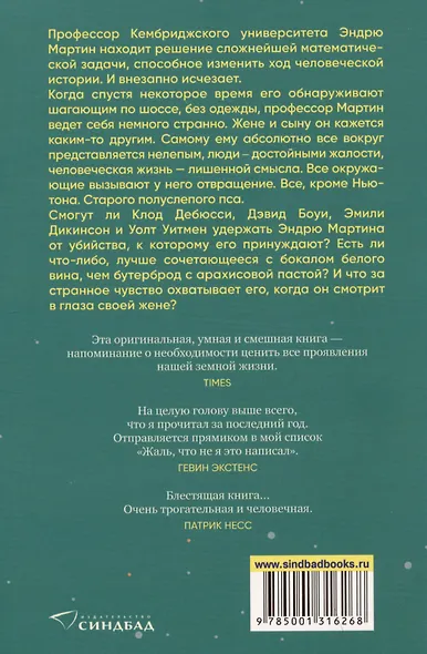 Трудно быть человеком - фото 2