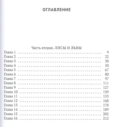 Цветочный горшок из Монтальвата. Лисы и львы - фото 2