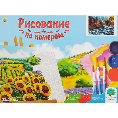 Холст с красками по номерам "Горная река", 22 х 30 см - фото 2