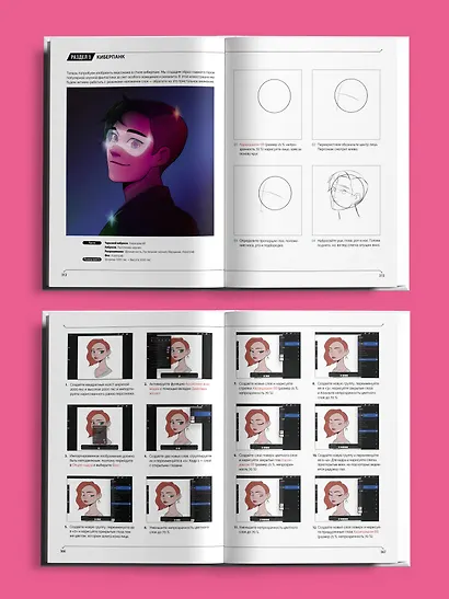 Дизайн персонажей в Procreate: иллюстрация на iPad от основ к практике - фото 7