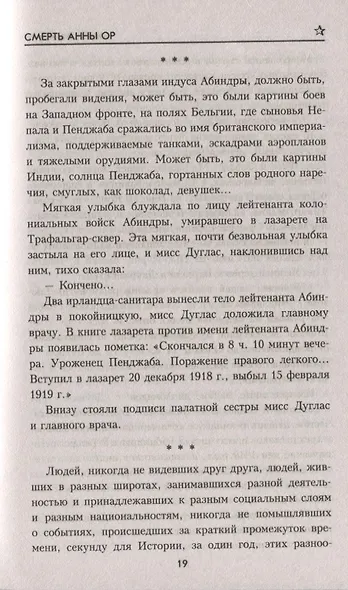 Это было в Одессе - фото 6