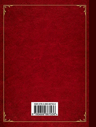 Я тебя никогда не забуду - фото 2