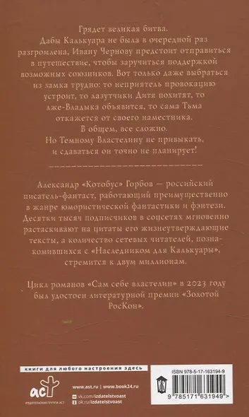 Сам себе властелин (комплект из 4 книг) - фото 4