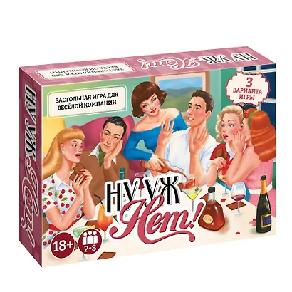 Настольная игра «Ну уж нет Застольная», Нескучные игры, 18+ - фото 1