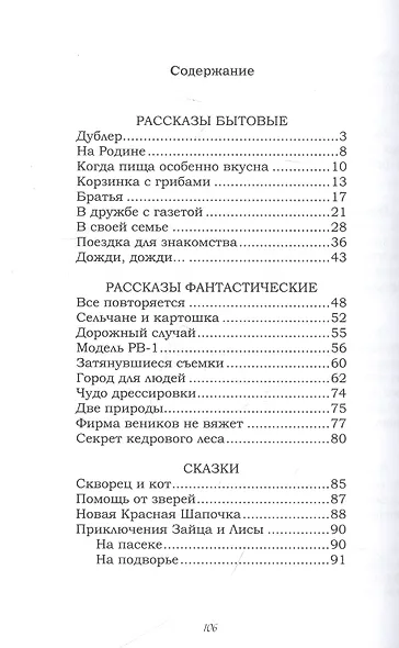 Город для людей - фото 2