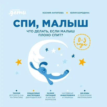 Спи, малыш: Что делать, если малыш плохо спит? - фото 1
