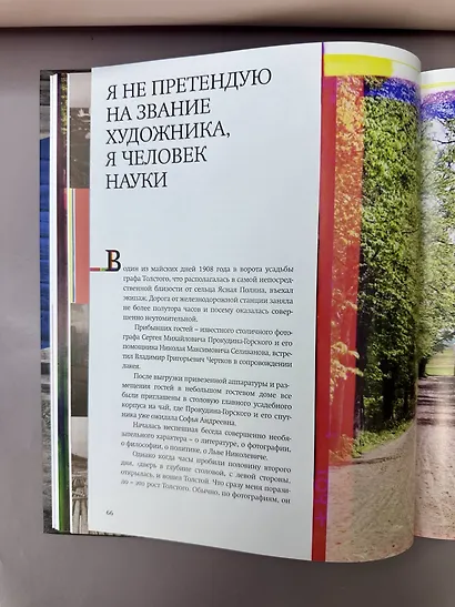 Российская империя. Коллекция цветных фотографий. Фотограф Сергей Михайлович Прокудин-Горский - фото 5