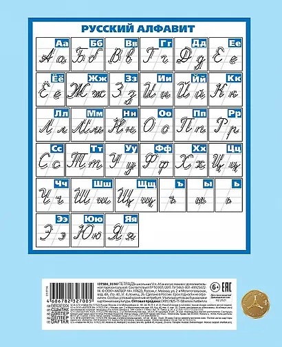 Тетрадь в косую линейку Hatber, "Пастель", 12 листов, голубая - фото 3