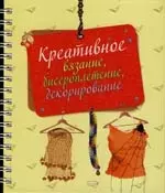 Креативное вязание, бисероплетение,декорирование - фото 1